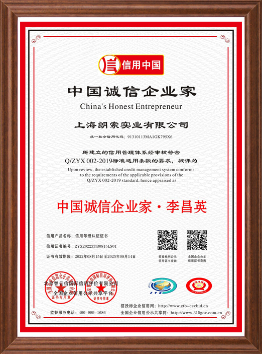 資質(zhì)榮譽(yù)