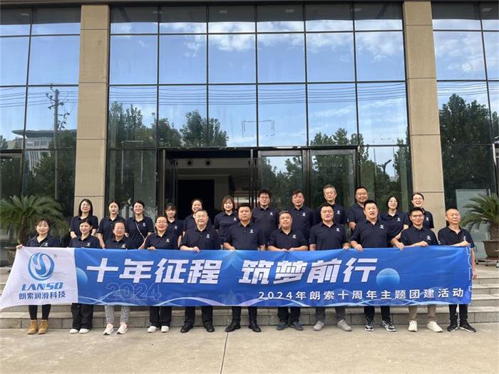朗索十周年慶典 / 紅色之旅，團(tuán)建點(diǎn)燃激情與未來！
